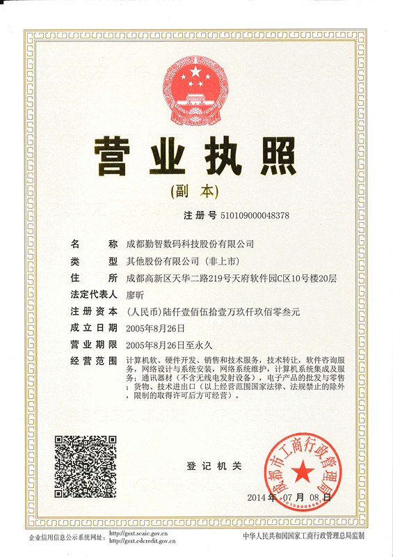 勤智數(shù)碼科技股份 在軟件開(kāi)發(fā)的星辰大海中穩(wěn)步前行